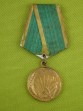 ПРОДАНА - Медаль "За освоение целинных земель".