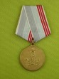 ПРОДАНА - Медаль "За взятие Кенигсберга".