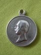 Медаль "За покорение Западного Кавказа 1859-1864" Серебро.