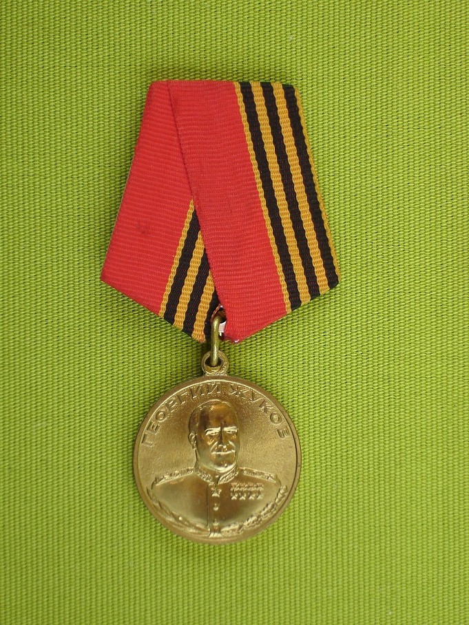 Медаль "Георгий Жуков, 1896-1996". Редкая разновидность.